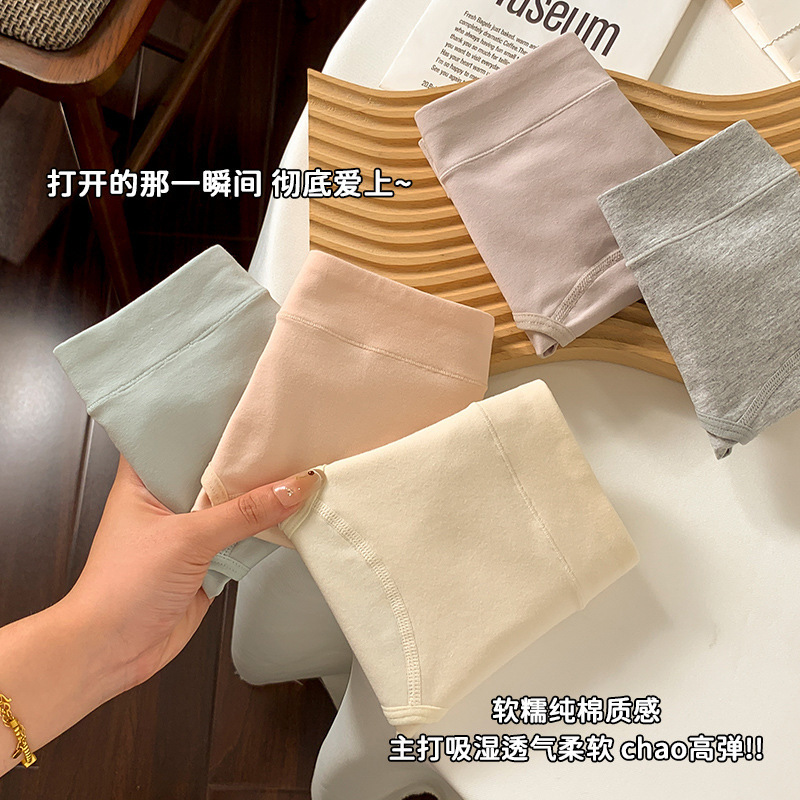 7A级抑菌加长裆纯棉女士内裤女a类60S长绒棉透气大码中腰三角裤|undefined