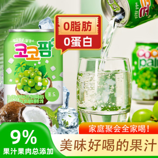 韓國原裝進口網紅海太椰子葡萄汁飲料果肉整箱12瓶送禮盒