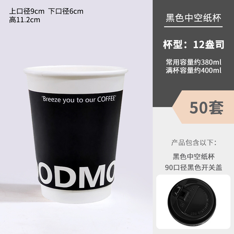 Taza de café desechable, taza de papel, taza de agua con tapa, taza de embalaje comercial para el hogar, taza de papel de bebida caliente, taza de té de doble leche gruesa