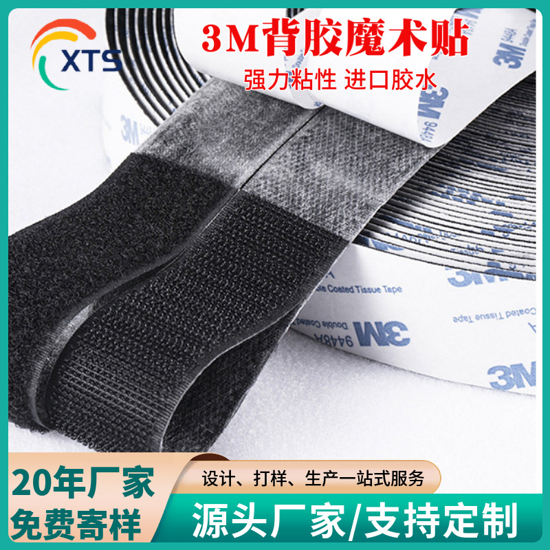 3M9448����ħ����˫�汳��ɳ���̶���������ɴ������ħ��������