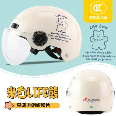 Four-Season Universal Electric Vehicle Cute Motosiklet kaskı (dəbilqə) - off-white-life-bear-transparent-short-one-size-fits-all