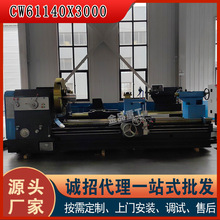 现货供应CW61140普通车床金属切削机床导轨淬火工艺 耐用型工业车