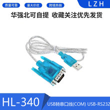 HL-340 USB�D���ھ�(COM) USB-RS232 USB��ᘴ��ھ�֧��win7-64λ