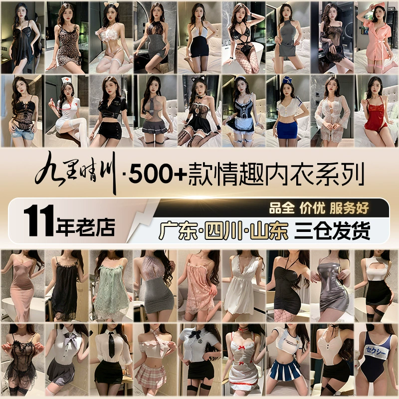 Jiuli Qingchuan сексуальный комплект нижнего белья qqny прозрачные сексуальные пижамы Pure Desire cos сетчатая одежда забавные сексуальные пижамы