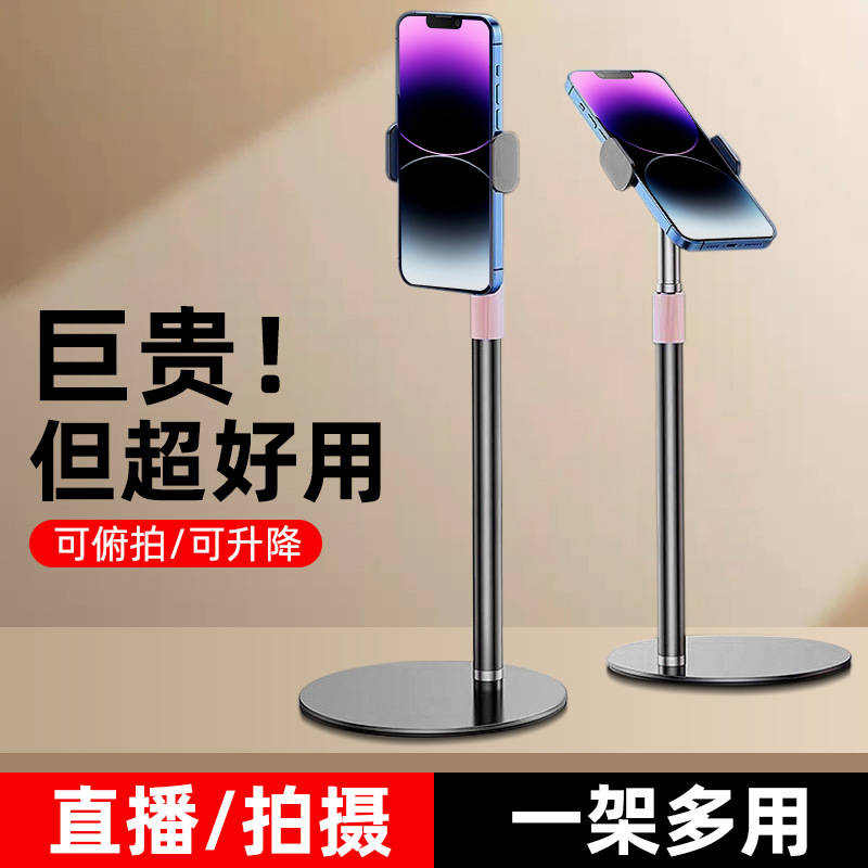 手机直播摄影支架便携通用多功能自由伸缩手机支架桌面金属小圆盘 - 1