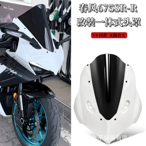 CFMOTO 675SR-R 675sr üçün inteqrasiya olunmuş ön şüşə, Ducati V4 ilə eyni tərz