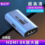 8K放大器8K中继器8K延长器HDMI Repeater高清信号放大器4K60HZ