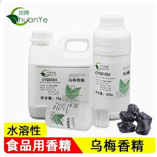 ���� ��÷�㾫 ʳ��ʳƷ���ӄ���ȫ ��÷ζ������� ��÷���㾫