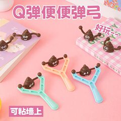 創意的な弾弓便発射機の新奇特発散tpr全体の伝統的なノスタルジックな子供のおもちゃの卸売り