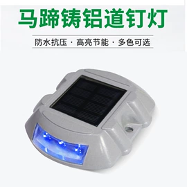 道钉;交通警示灯