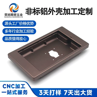 仪表壳体厂家CNC加工定制铝合金智能产品外壳 喷砂氧化 拉丝 包邮