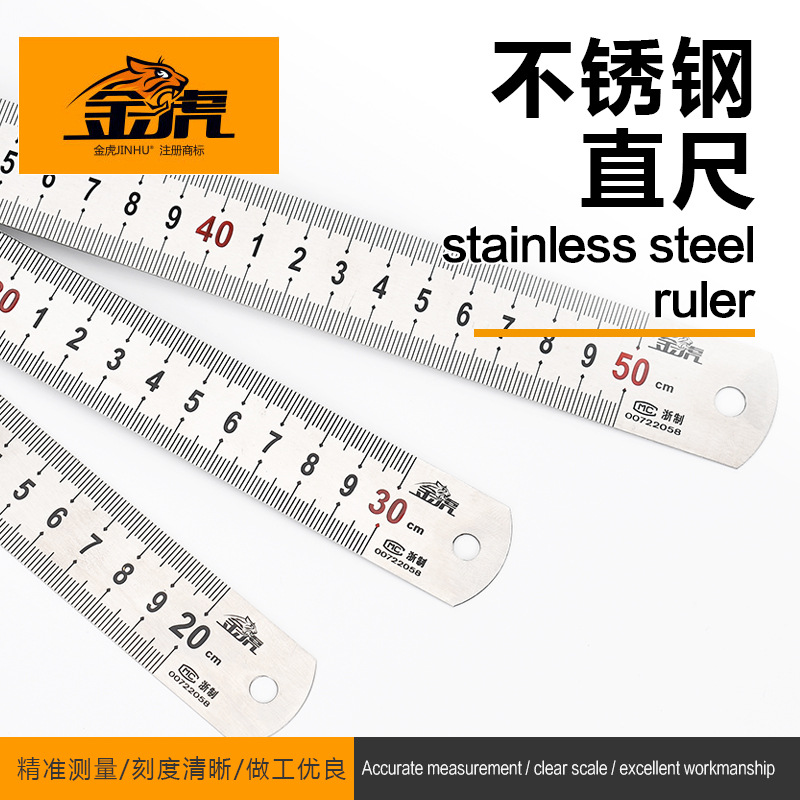 金虎加厚钢板尺标准不锈钢板尺直尺双面钢直尺测量工具