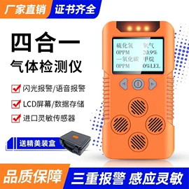 报警探测器;气体检测仪;报警主机