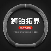 适用起亚狮铂拓界方向盘套2025款四季通用超薄翻毛皮方向盘保护套