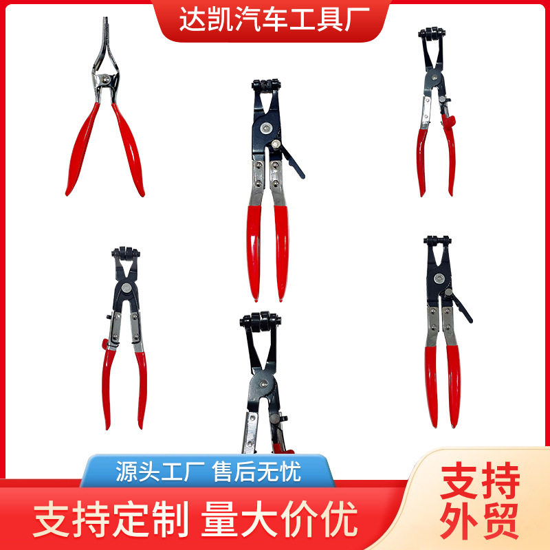 Caliper/auto water pipe clamp/straight throat type pipe bundle clamp/auto caliper/snap clamp/auto tool