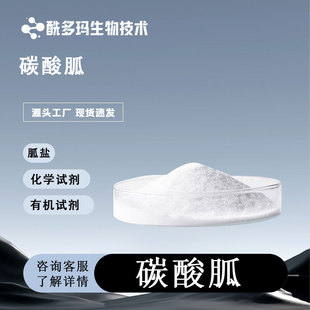 ̼���� 593-85-1 ������AR99% 500g ����ЙC�ϳɣ����ƿ�����