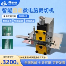 FR4�·���и�CPCB��΢��X�ְ�C���w���X����̨ʽ���C��·��