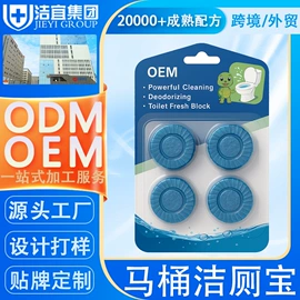 洗洁精;马桶洁厕剂;洗衣液