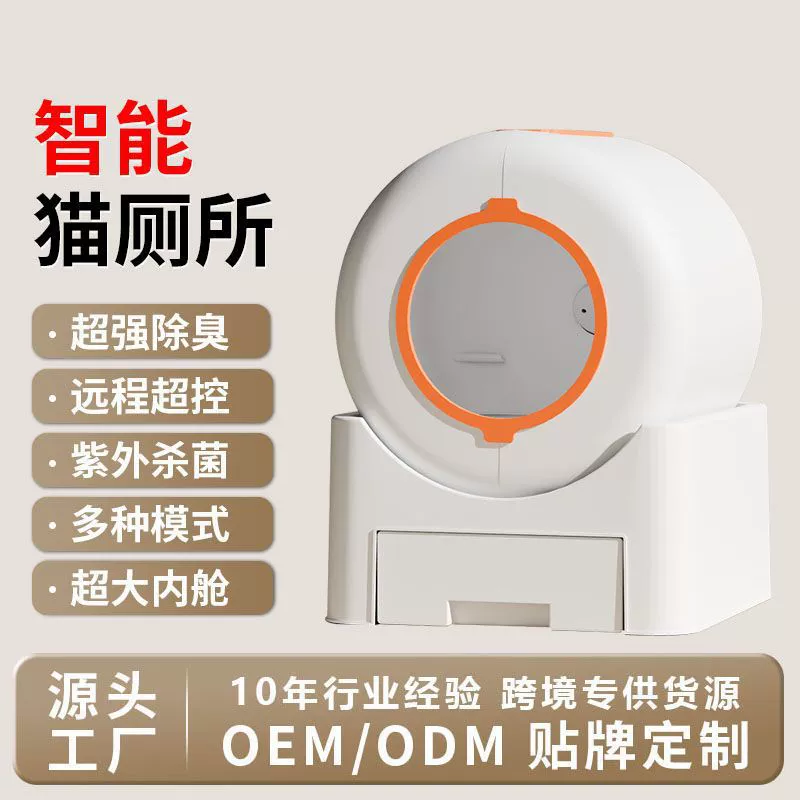 Интеллектуальный электрический лоток для кошачьего туалета, полностью закрытый, автоматическая чистка, дезодоратор, туалет для кошек и собак, полностью автоматический лоток для кошачьего туалета, очень большой