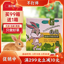 新年烘干提摩西草干草兔子草荷兰猪豚鼠龙猫牧草饲料晒干提摩西草