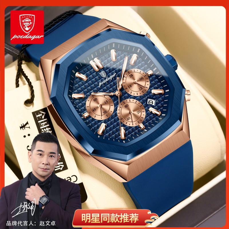 Swiss Brand Casual Men's Watch Multi-Functional New Fashion Quartz Watch Live Broadcast Foreign Trade Hot Model Dropshipping