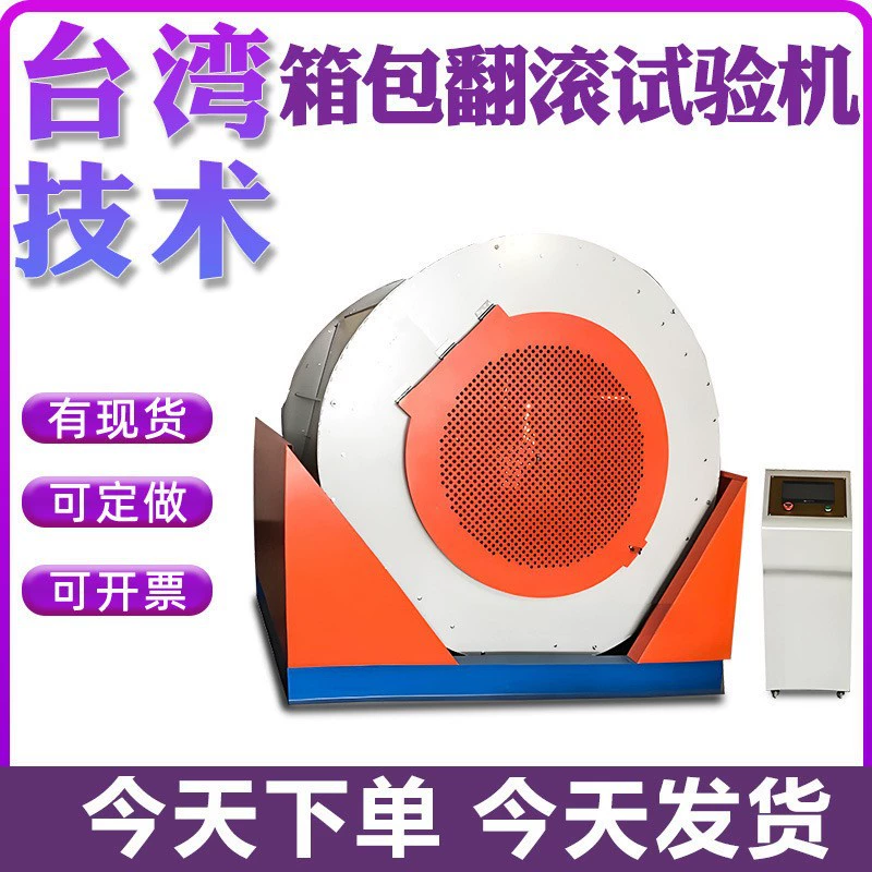 Тестер роликов для чемоданов, тестер падения роликов для багажа, тестер падения роликов для кожаного багажа