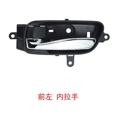 Suitable for Nissan Teana Pathfinder Renaultova Inner Handle 80671-3Ta0D 80670-3Ta0D (Armrest, handle, handle) - front-leftrear-left-80671-3ta0d