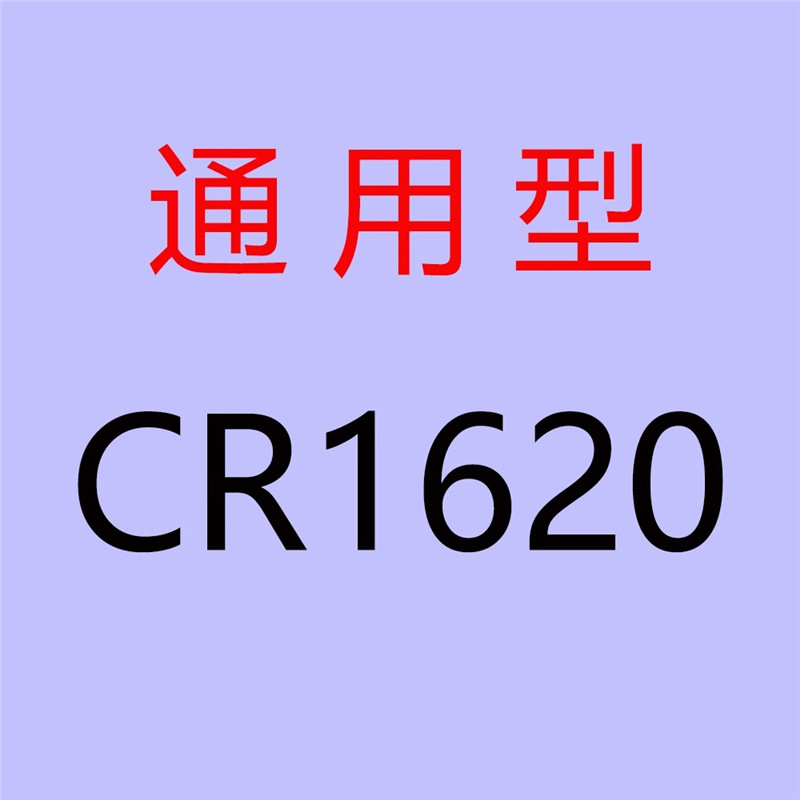 Gran capacidad CR2032/CR2025 coche control remoto llave botón batería electrónica 3V