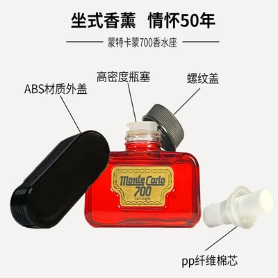 Car Perfume Japanese Imported | Perfplant seat