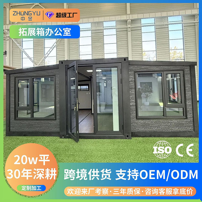 Foreign Trade Expansion Container Office, Movable Prefabricated House, Foldable Habitable Integrated House, Outdoor Simple House