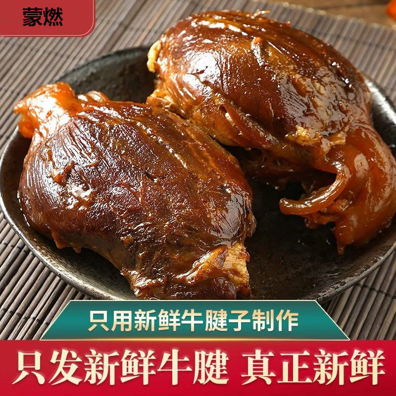 【熟牛肉】正宗内蒙古酱牛肉五香卤味牛肉熟肉即食牛腱子真空包装