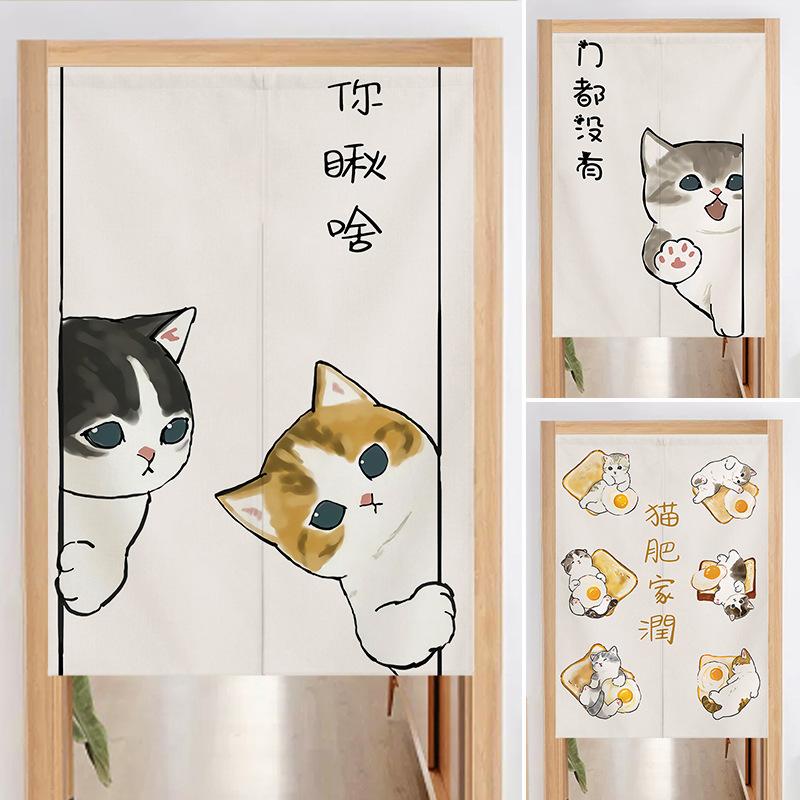 Kitchen Door Curtain, High-End Cat Entry Curtain, Bedroom Room, Home Bathroom Curtain, High-End Curtain
