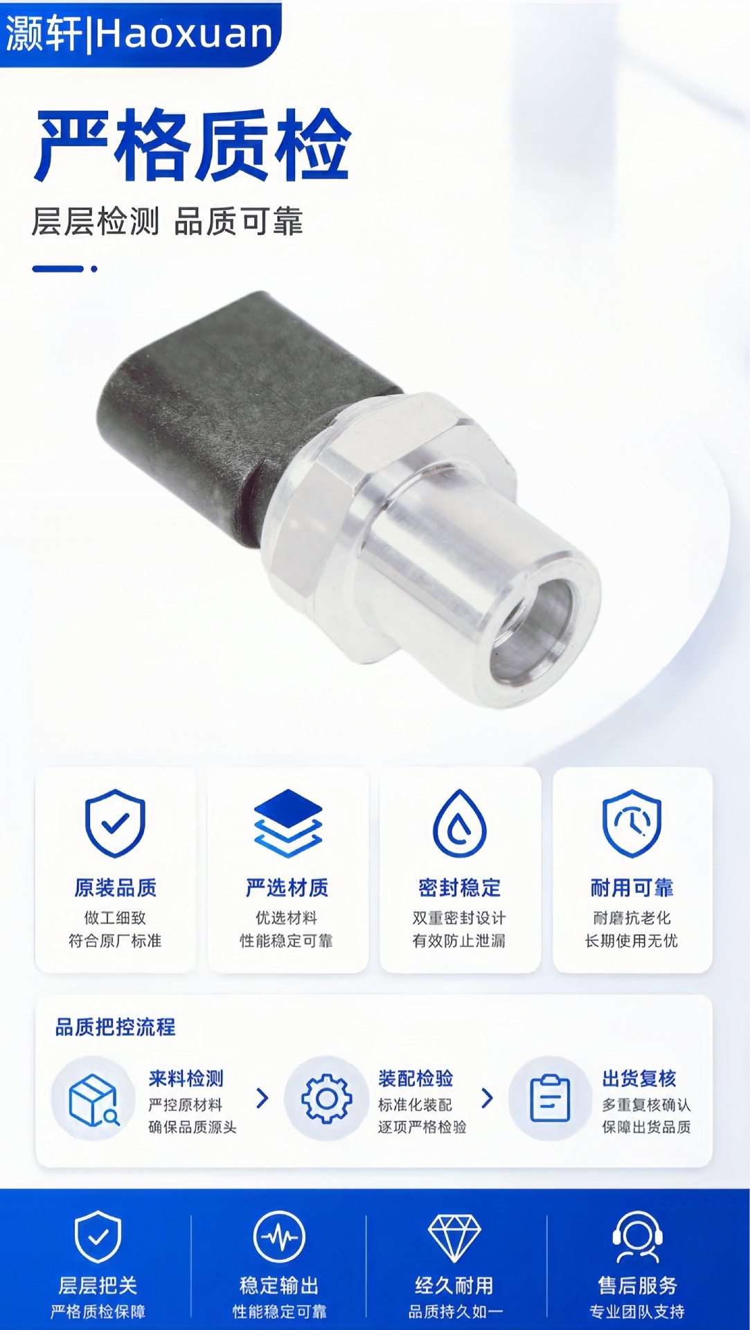 Customized wholesale production of automotive air conditioning pressure sensors, automotive parts pressure sensors, and knock sensors