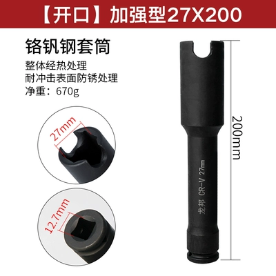 Mühərrik tənzimləmə alətləri and thickened socket, hexagonal - longbang-27200mm-open-end-reinforced-thickened-socket