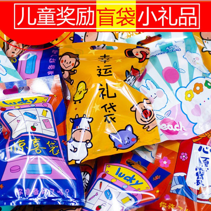 Blind Box Blind Bag Primary School Students Small Gifts Kindergarten Awards Children's Small Toys Children's Day Gifts Blind Box Blind Bag Primary School Students Small Gifts Kindergarten Awards Children's Small Toys Children's Day Gifts