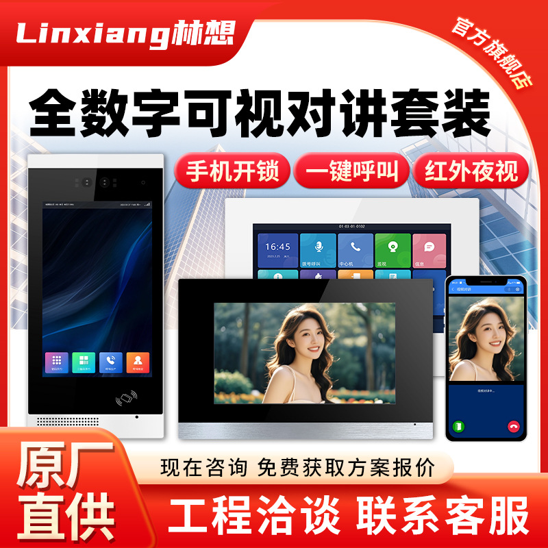 Edificio intercomunicador sistema de control de acceso timbre de video extensión interior hogar residencial edificio de oficinas nube inteligente reconocimiento facial
