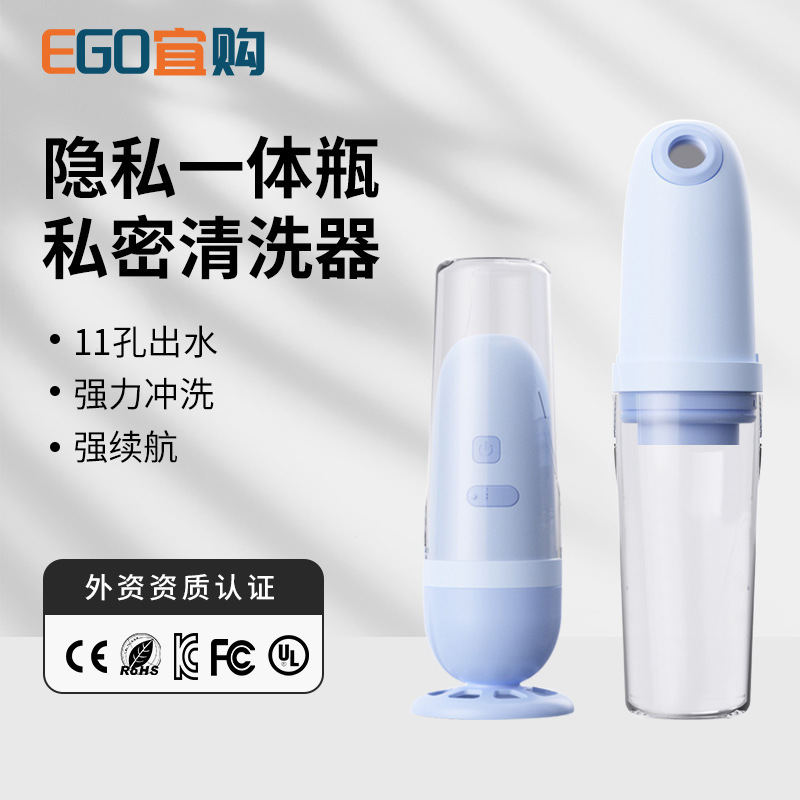 Cross-Border Electric Cleaning Device for Women, Handheld Portable Household Rechargeable Washer for Private Parts and Buttocks Cross-Border Electric Cleaning Device for Women, Handheld Portable Household Rechargeable Washer for Private Parts and Buttocks