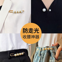 Waist circumference large and small, anti-exposure brooch, trousers waist, waist adjustment, skirt elastic waist pin, women's fixed adjustment clothes