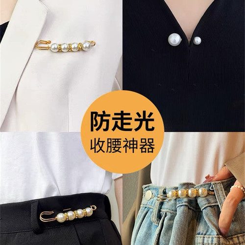 Waist circumference large and small, anti-exposure brooch, trousers waist, waist adjustment, skirt elastic waist pin, women's fixed adjustment clothes