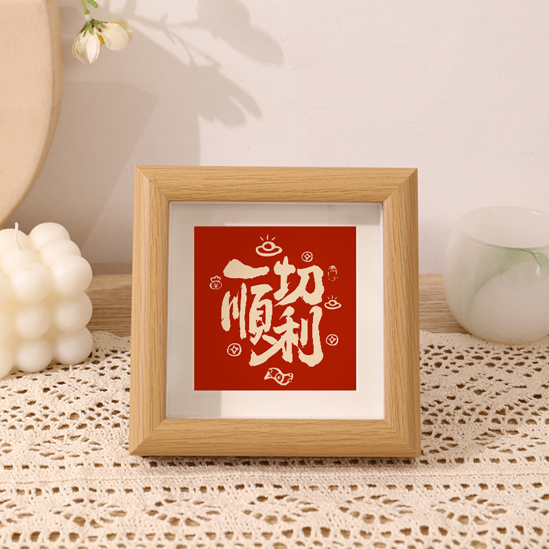 批发新中式实木正方形相框喜庆红色底吉祥语装饰家居桌面优选摆件|undefined