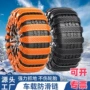 防滑加宽加厚冬季防滑链