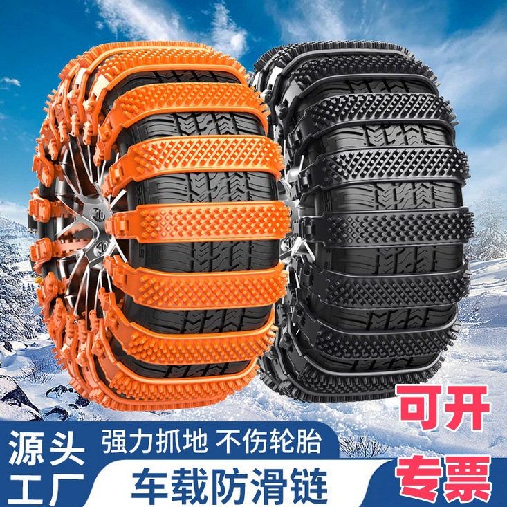 Winter Car Tire Anti-Skid Chain, Universal Snow Anti-Skid Chain for Sedans and Off-Road Vehicles, Thickened and Widened Track Anti-Skid Chain