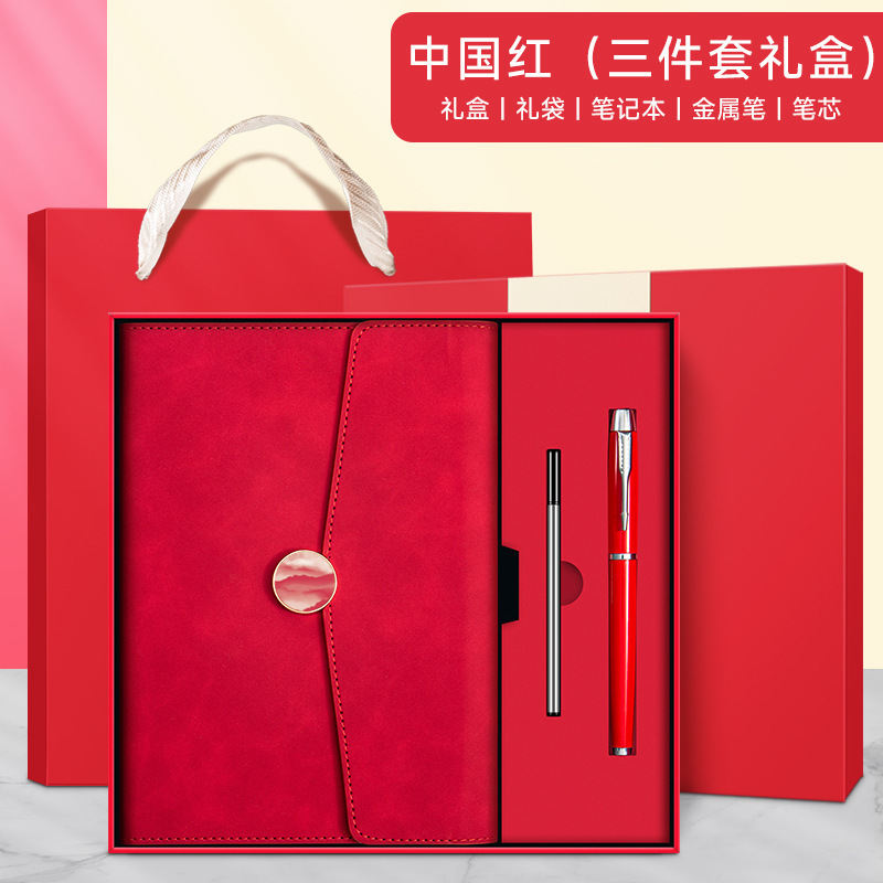 三折页礼盒笔记本套装文创礼品商务logo高档定多功能|undefined