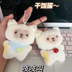 新しいかわいいきしむ猫とウサギのぬいぐるみペンダントベル猫キーホルダーゴーグルマシン屋台