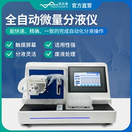 测定仪;水质分析仪;食药品检测仪