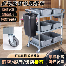 酒店收餐车商用万向轮餐厅上菜推车加厚饭店收碗送餐小推车多功能