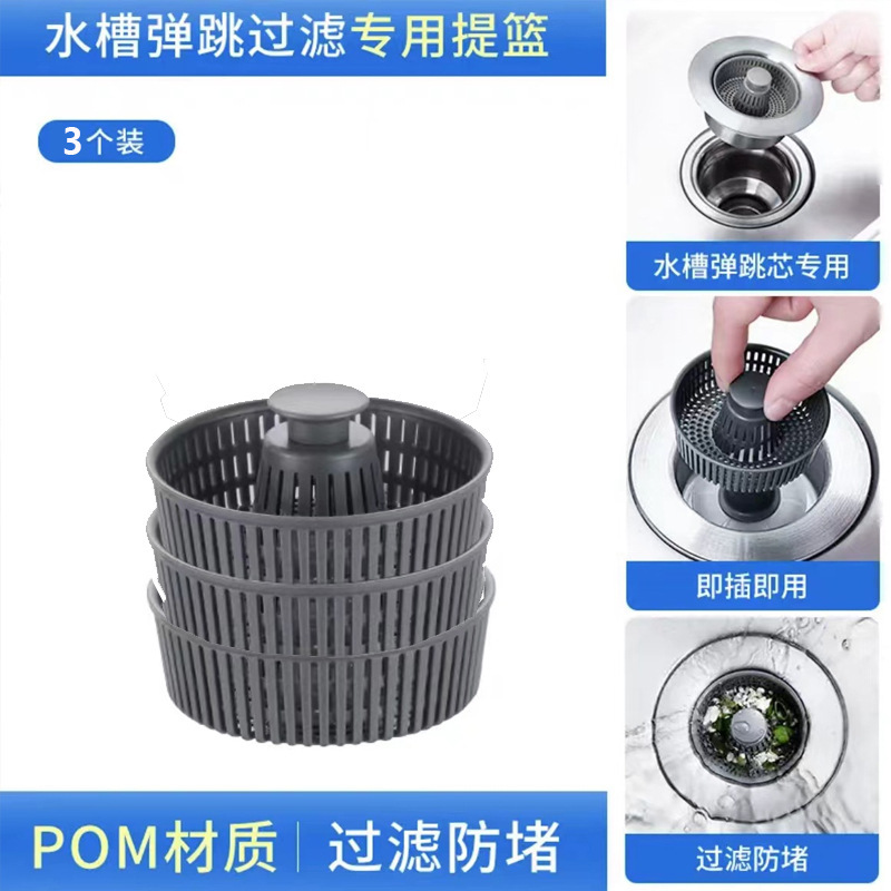 不锈钢厨房水槽弹跳芯漏水塞过滤网下水器洗衣池洗菜盆提篮跨境|undefined