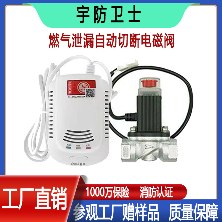 深圳市宇防卫士科技有限公司