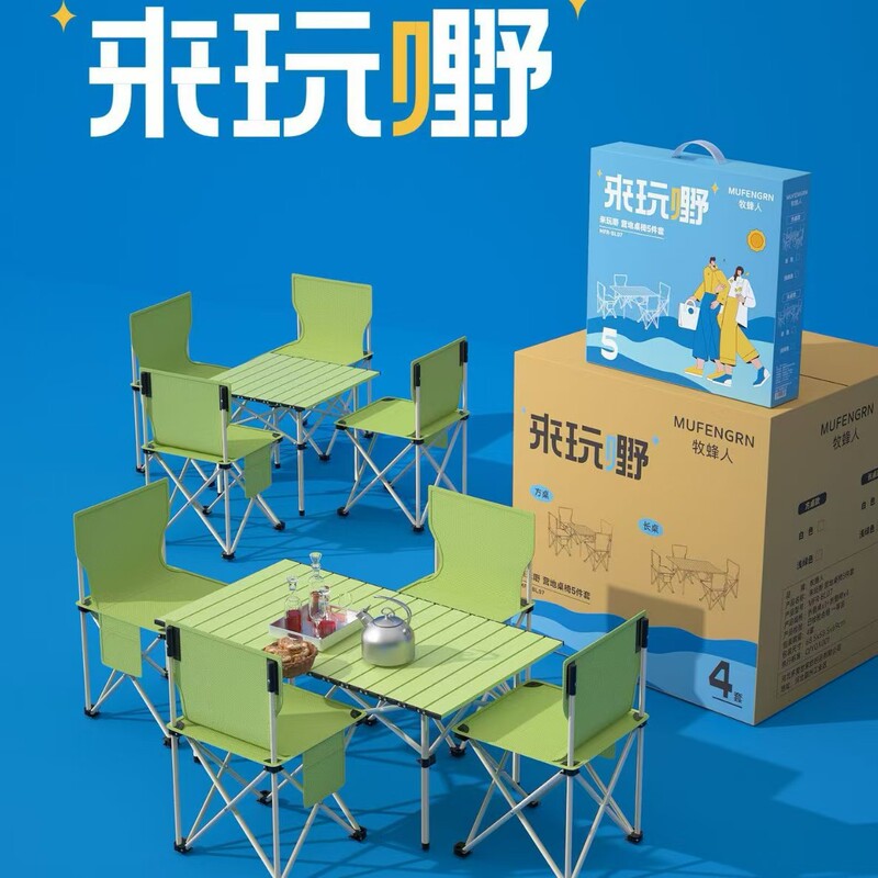 Beekeeper Outdoor Folding Table and Chair Set Camping Table Egg Roll Table Moon Chair Folding Chair Portable