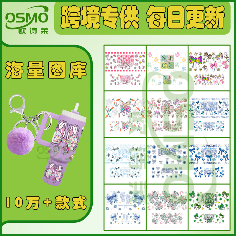 Cartoon Series Uv Transfer Stickers Crystal Labels Mini Stanley Mini Ice Cup Cross-Border 100,000+ Catalog